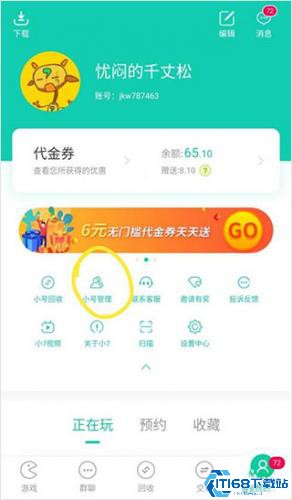 小七手游