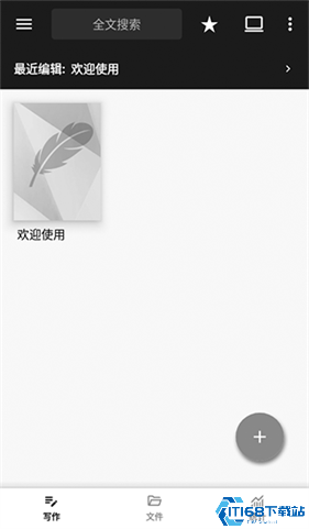 轻羽写作