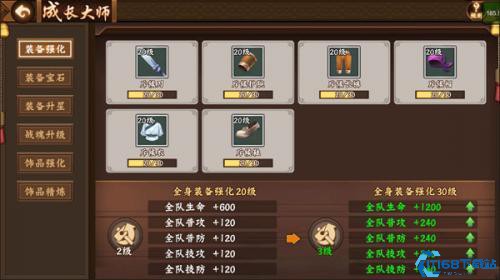三国战纪2群雄争霸