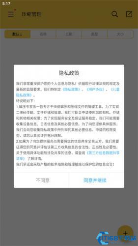 解压专家