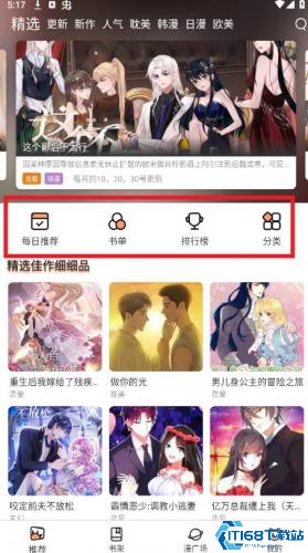 喵趣漫画最新版