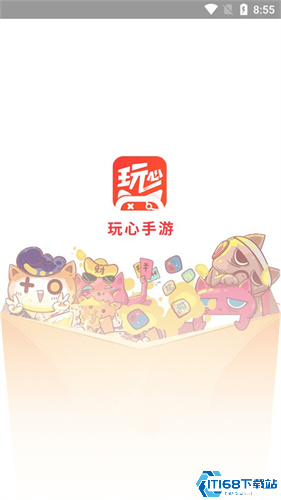玩心手游盒子