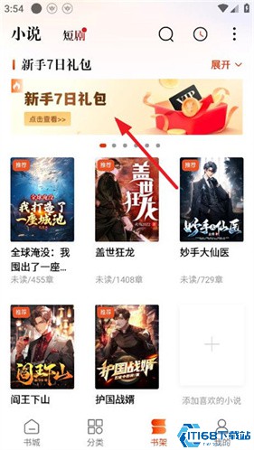 必阅免费小说