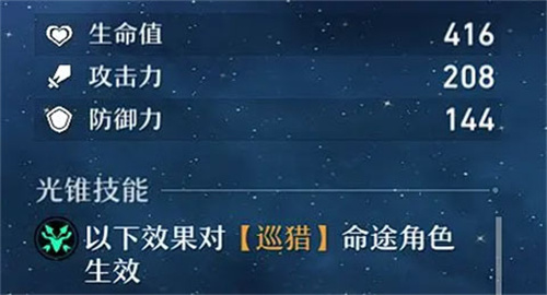 崩坏星穹铁道2.7版本