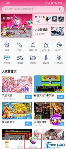 悟空游戏厅手机版