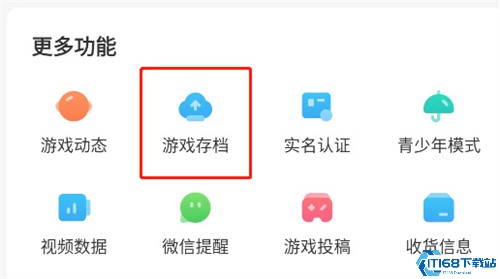 光环助手2025最新版本