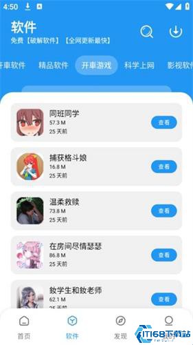 猪猪软件库2025最新版