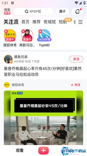 搜狐视频HD版