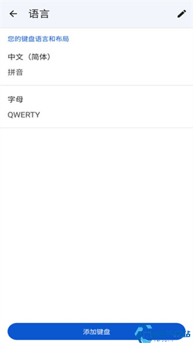 google输入法