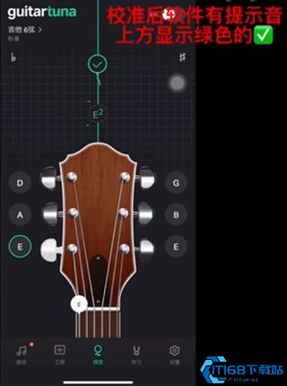 GuitarTuna