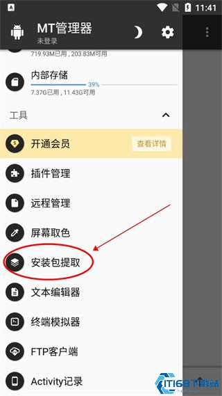 MT管理器旧版本