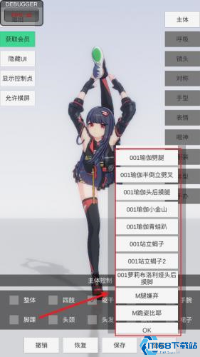 手办模特
