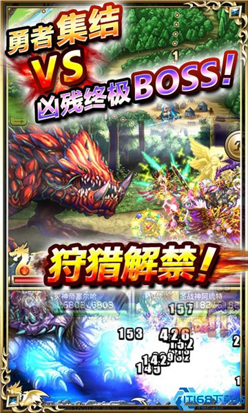 新勇者前线
