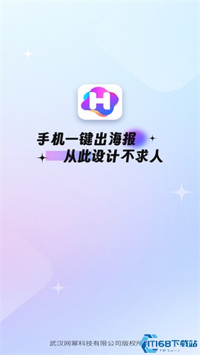 海报制作工厂