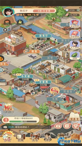 时光杂货店