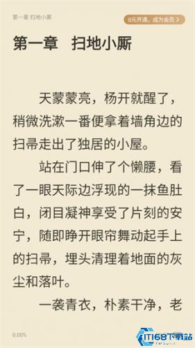 米读小说