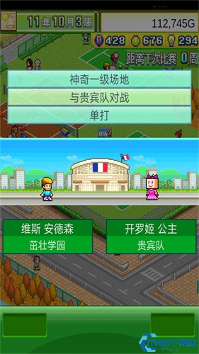 网球俱乐部物语最新版