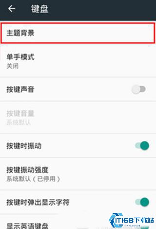 谷歌拼音输入法
