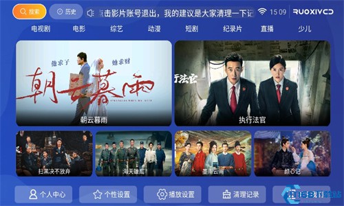 若惜影视