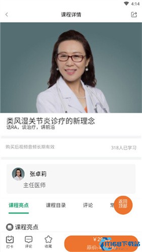好医生