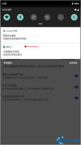 Google翻译