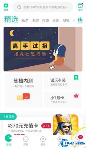 小七手游
