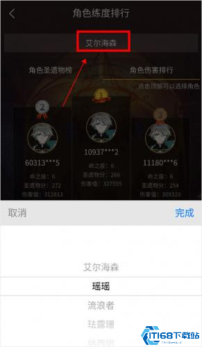 提瓦特小助手