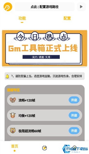 gm工具箱
