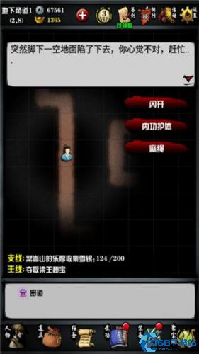 江湖风云录小米版