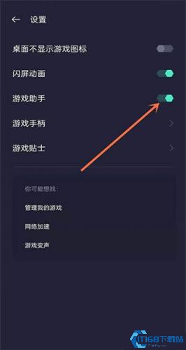 游戏助手