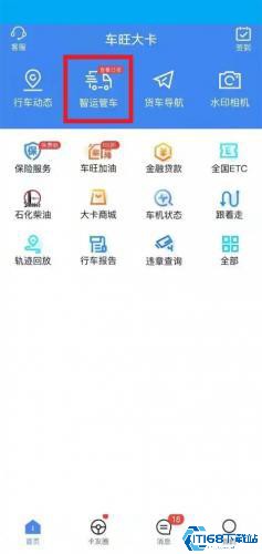 车旺大卡旧版本