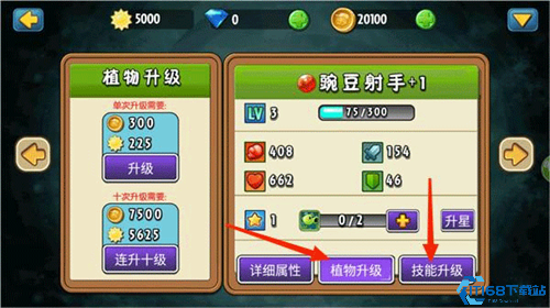 植物大战僵尸全明星