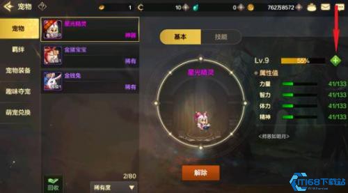 地下城与勇士韩服