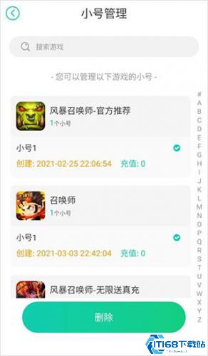 小七手游