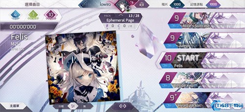 arcaea最新版