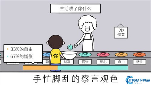 情商天花板