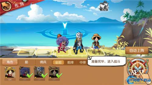 航海王启航