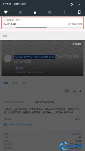 米坛社区表盘自定义工具