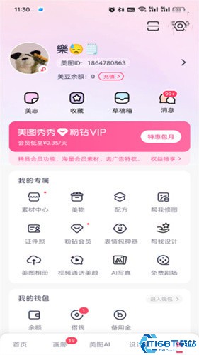 美图秀秀