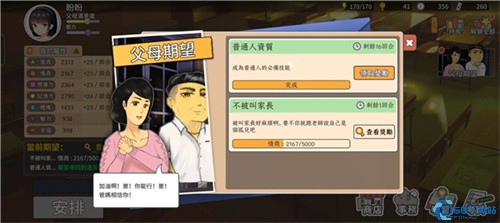 中国式家长最新版