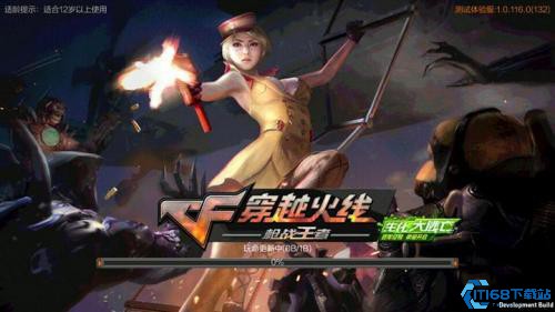 穿越火线体验版