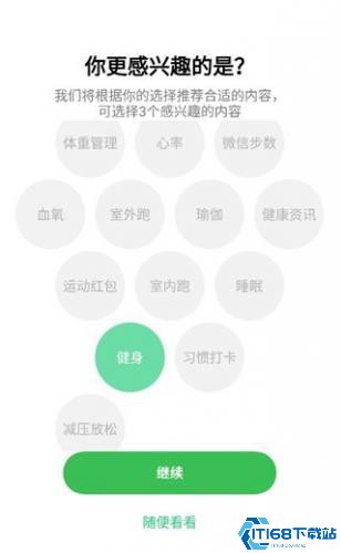 欢太健康