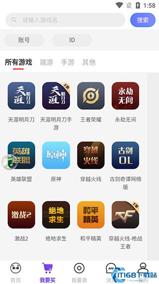 盼之代售