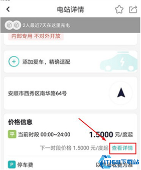 顺易充