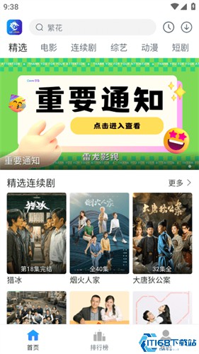 雷龙影视