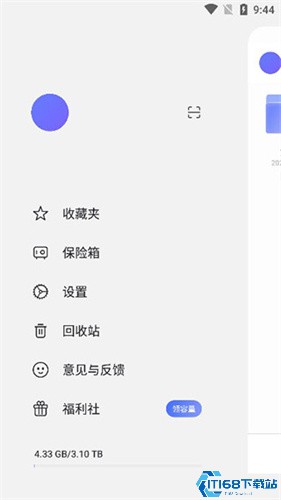 阿里云盘