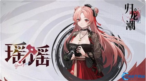 归龙潮