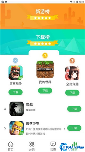 拇指玩