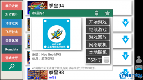 Kawaks街机模拟器手机版