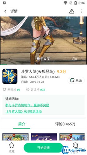 4399在线玩